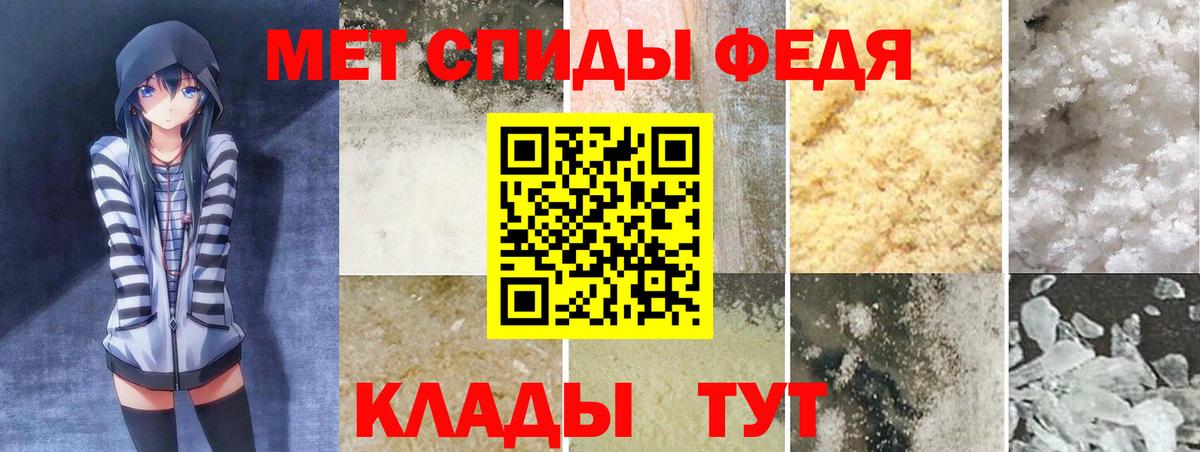 АМФЕТАМИН 97% Тихорецк