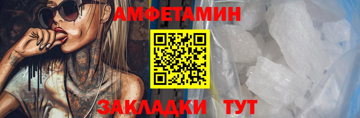 АМФ  Вход с VPN  Тихорецк  Амфетамин 97% 