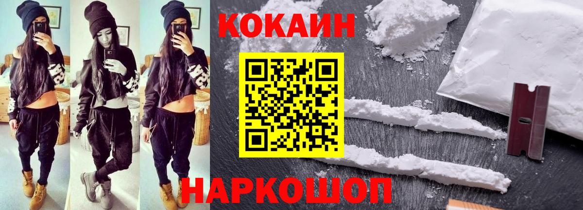 КОКАИН Колумбийский Тихорецк
