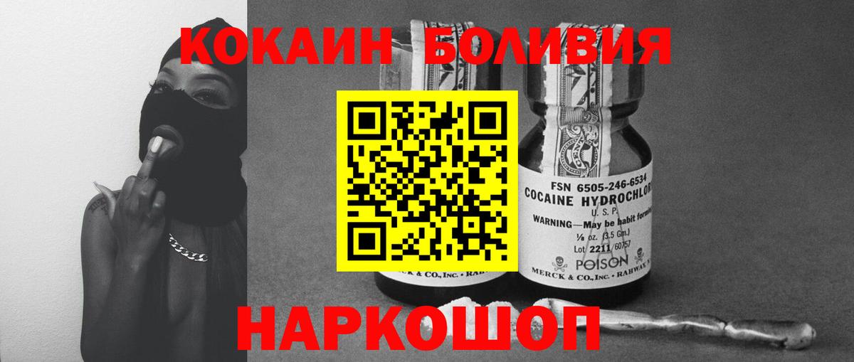 Cocaine 99%  Вход с VPN  Тихорецк  КОКАИН 99% 