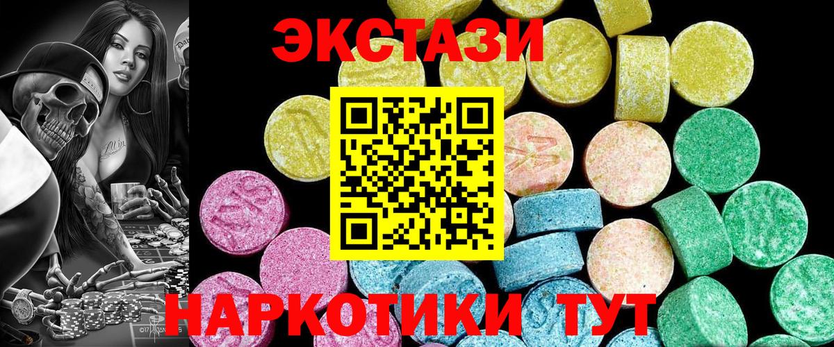 ЭКСТАЗИ VHQ  Вход с VPN  Экстази бентли  Тихорецк 