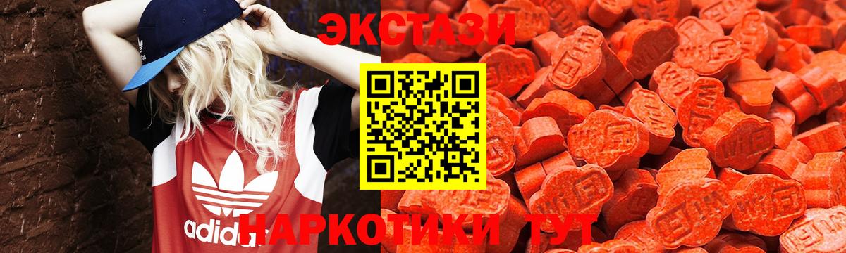 ЭКСТАЗИ 300 mg Тихорецк