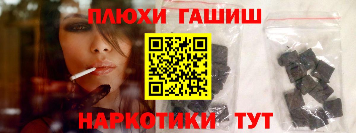 Тихорецк  Гашиш VHQ  Вход с VPN  ГАШ hashish 
