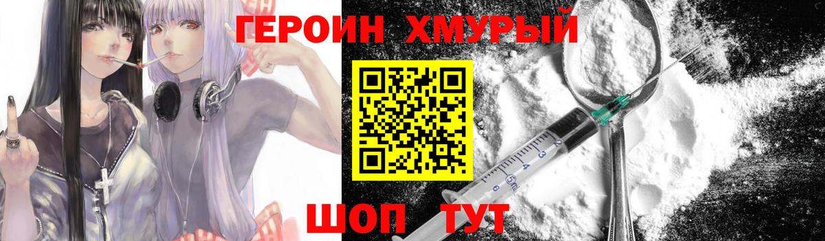 ГЕРОИН Афган Тихорецк