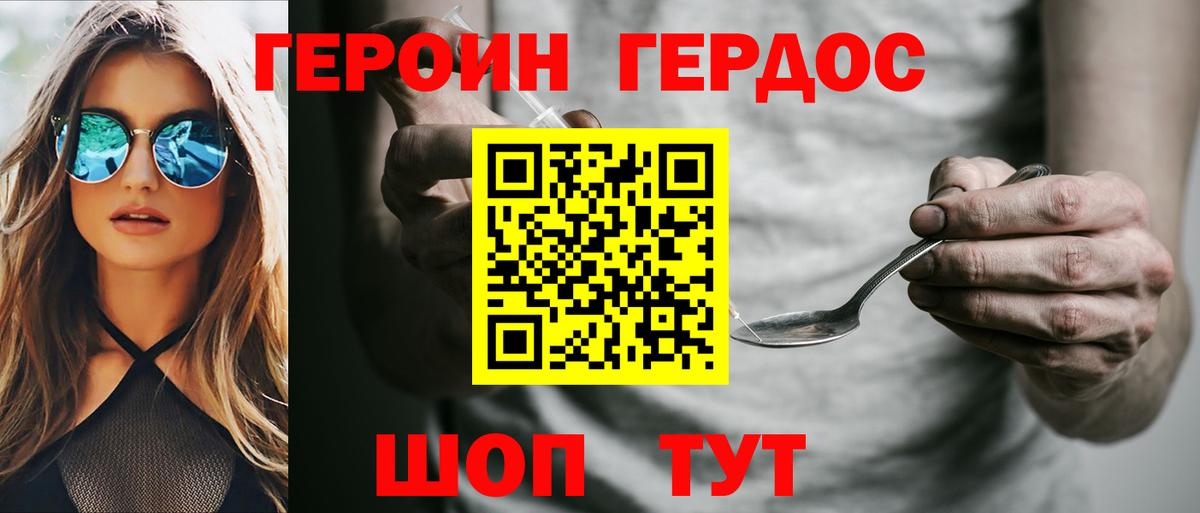 Героин афганец  Вход с VPN  Тихорецк 