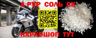 альфа пвп VHQ Донской