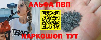 альфа пвп VHQ Донской