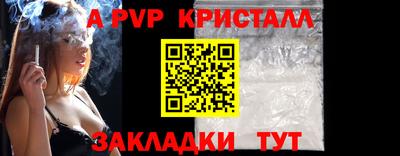 альфа пвп VHQ Донской