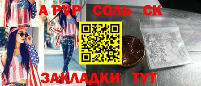 соль ск Дубна