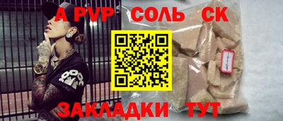 соль ск Дубна