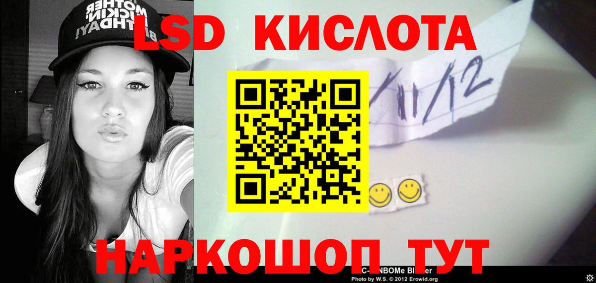 Лсд 25 экстази кислота  LSD-25 экстази ecstasy  Тихорецк  Вход с VPN 
