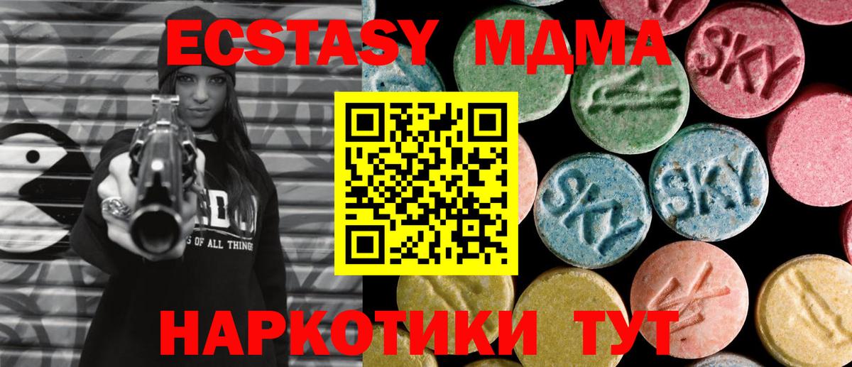 Тихорецк  MDMA молли  МДМА Molly  Вход с VPN 