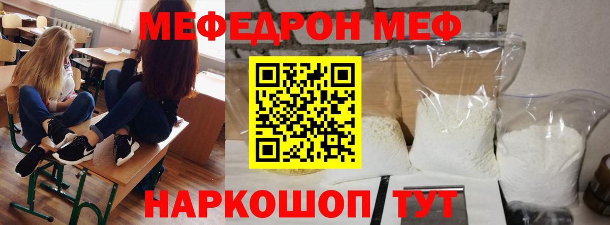 МЕФ VHQ  Вход с VPN  МЯУ-МЯУ  Тихорецк  МЯУ-МЯУ кристаллы 
