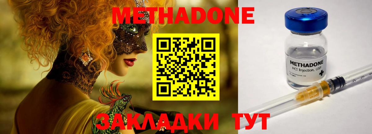 МЕТАДОН methadone  Вход с VPN  кракен ТОР  мориарти телеграм  Тихорецк 