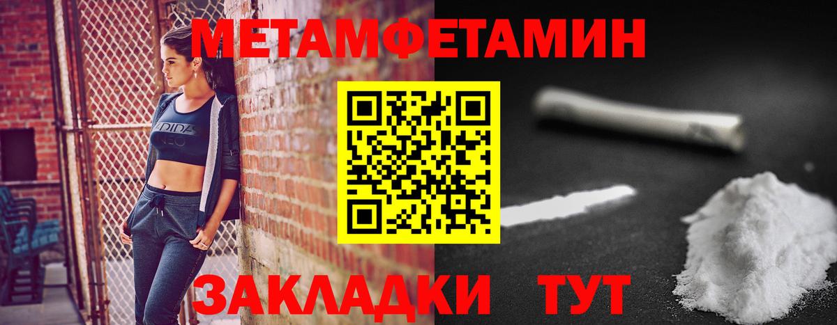 МЕТАМФЕТАМИН Methamphetamine Тихорецк