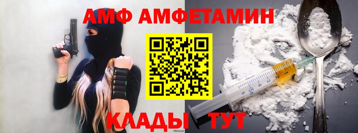 Тихорецк  Первитин кристалл  Вход с VPN 