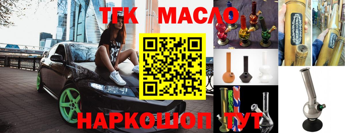 Дистиллят ТГК вейп с тгк Тихорецк